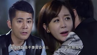 Download Lagu 【Full Movie】丈夫目睹妻子和陌生男子擁抱，當場崩潰#cdrama MP3
