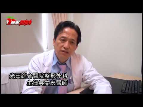 [新聞專區] 170330│愛愛時下面傳來怪味　妙齡OL忙就醫 - 蘋果即時