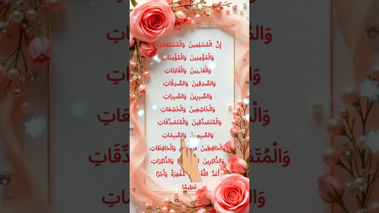 Al-Ahzab✨️egzonibrahimi 