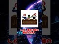 【ゆっくり解説】優勝したのに大炎上してしまったお笑いコンビ #雑学 #1分雑学 #お笑い芸人 #shorts ＃ゆっくり解説