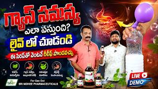 Gasout Syrup For Gas Problem – Acidity, Bloating &amp; Indigestion కి Quick Relief! | Srikanth | SumanTv