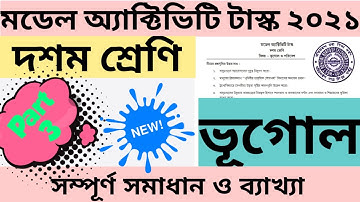 Model Activity Task Class 10 Geography Part 3.Class 10 Geography Model Activity Task Part 3.