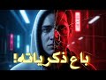 سنة 2090 العملة مابقتش فلوس بقت النسيان آدم باع ذكرياته عشان ينسى الوجع بس دفع تمن أغلى بكتير