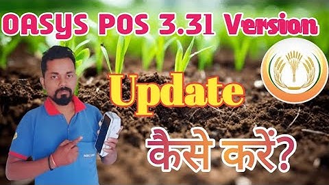 Pos Machine 3.31 Update Kaise kare, How To Update OASYS Pos 3.31 Version \#dbt #fertilizer 