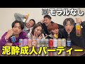 【泥酔】成人した中町綾とお酒飲んだら笑いすぎたwwwwww