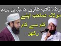 Tariq jameel vs saqib raza mustafai