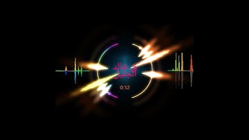 تلاوة جميلة رب اجعلني مقيم الصلاة و من ذريتي الشيخ خالد الجليل