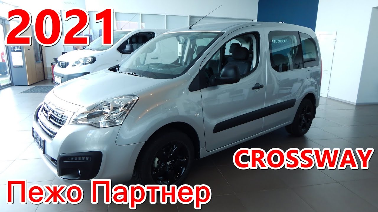 Пежо каблучок пассажирский