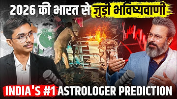 2025 से सौ गुना ज्यादा 2026 रुलाएगा चाहे आम आदमी हो या Celebrity! | 2026 Astrology Predictions 