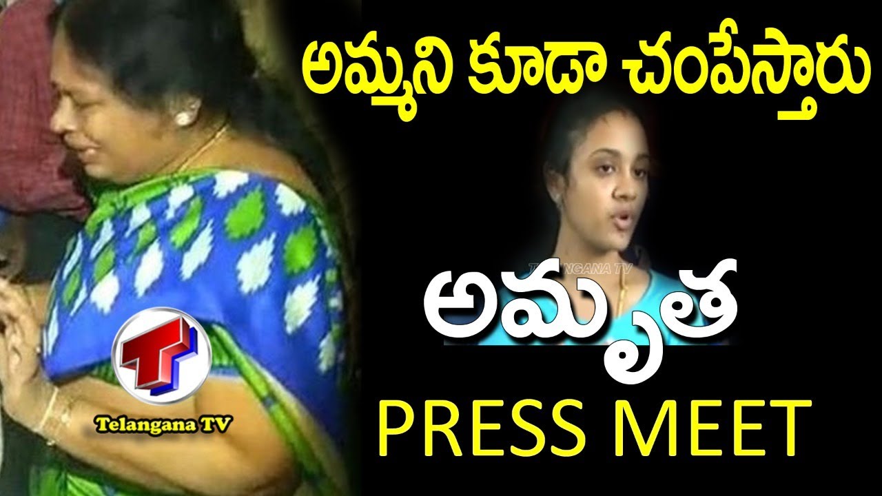 Miryalaguda Amrutha Press Meet | Maruthi Rao Demise | Maruthi rao Wife | Telangana TV