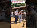 [初めての日本!!]京都の猿公園で初めて日本の猿を見た外国人観光客#外国人 #日本 #新幹線#京都