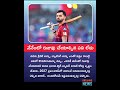 #viratkohli #rcb #ipl2026 #news #newshorts #virat #cricket