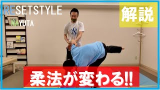 少林寺拳法の柔法を進化させる！ - YouTube