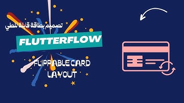 flippablecard in flutterflow || شرح الكارد قابل للقلب  في فلاتر فلو