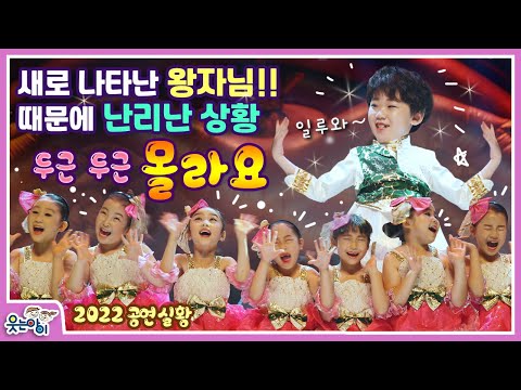 .&amp;#39;<strong>몰라요</strong>&amp;#39;(<strong>에이핑크</strong> )남학생 한명 바뀌었다고 난리난 여학생들??!!