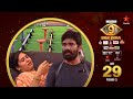 Bigg Boss Telugu 9 | Day 29 Promo 3 | Immunity Power | Nagarjuna | Star Maa