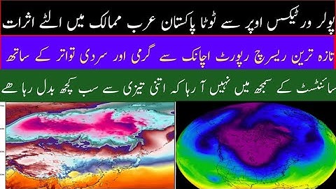 Pakistan weather update winter rain forecast Karachi weather update winter rain forecast middleeast 