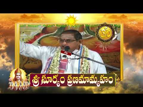 Sri Suryam Pranamamyaham | Changanti Pravachanam | Subhamastu | 24th February 2025 | ETV