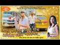 Aala kamrela lavun ghoda  new song  sapna patil aniket mhatre goldmen