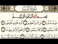 سورة النبأ بصوت ماهر المعيقلي مكتوبه سورة النبأ بصوت ماهر المعيقلي مكتوبه