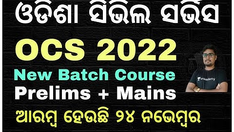 Target OCS 2022 || Prelims + Mains || Join New Batch || OPSC OAS Exam || By Banking with Rajat