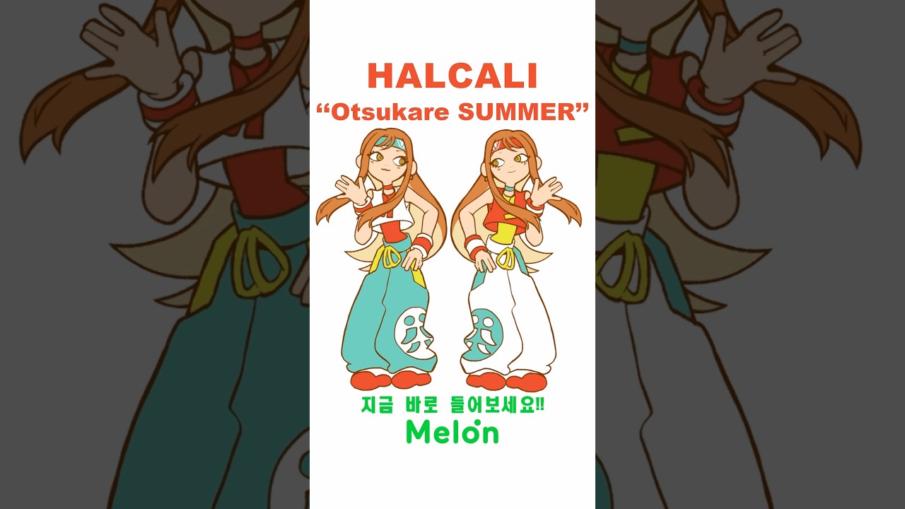 "Otsukare SUMMER" Digital EP Now Available on Melon 🎶