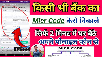 Kisi bhi Bank ka Micr code kaise pata kare | Mice Code pata Karen | Mice Code kaise nikale #bank