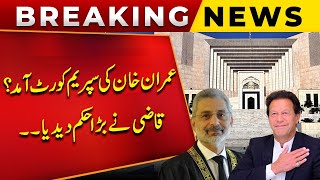 Imran Khan Ki Supreme Court Mein Entry ? | Chief Justice Qazi Faez Isa | Public News