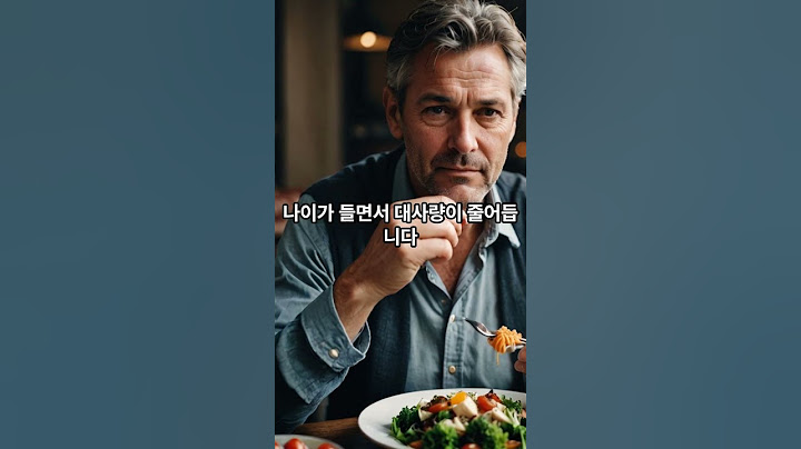 30대부터 살이 잘 안빠지는 이유 #다이어트 #다이어트식단 #체중감량 #다이어트팁 #간헐적단식 #다이어트성공 #건강한식습관 #다이어트습관