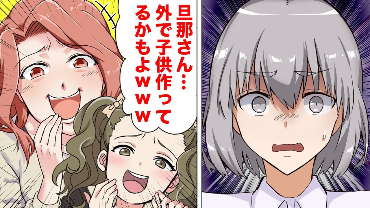 モナ リザの戯言 漫画 お見合婚を見下す自称大恋愛dqn女の末路ｗｗｗｗｗ マンガ動画速報