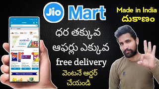JioMart App Launched |How to use the App and Order Groceries in Telugu| Mr. Gadget Telugu| screenshot 3