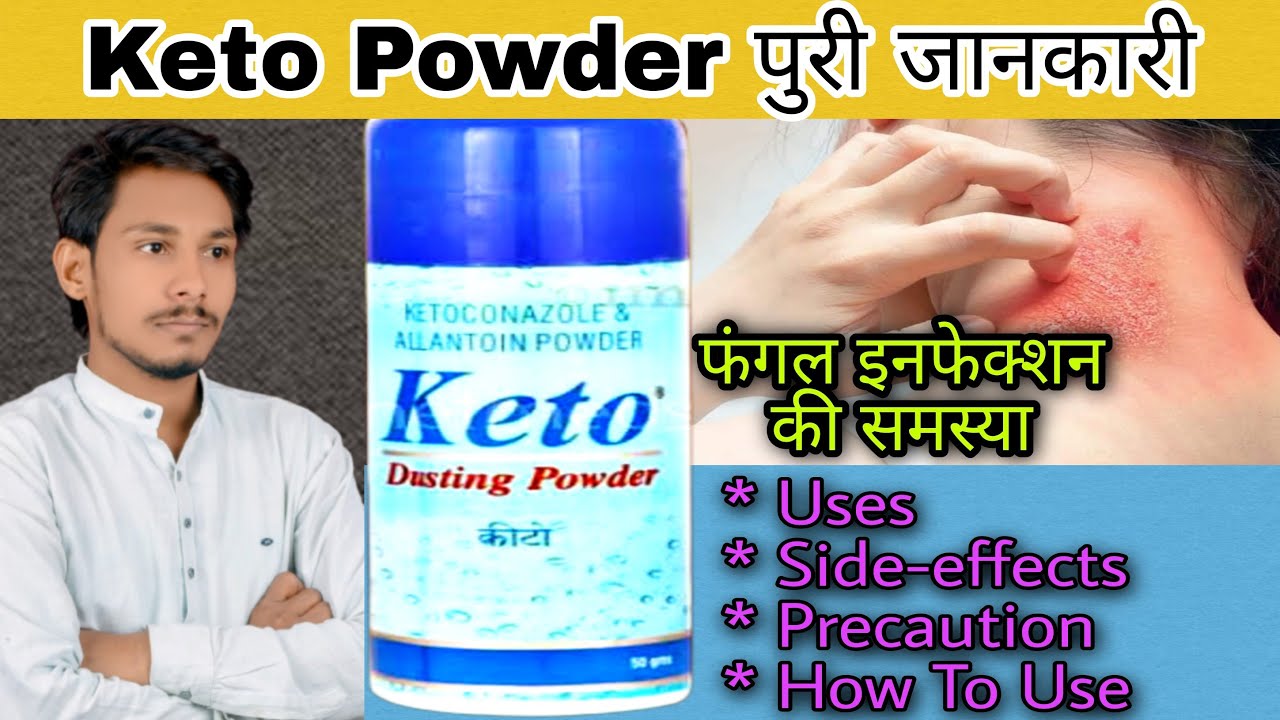 Keto Powder Uses In Hindi Uses Dose Side Effects Precaution Ketoconazole Powder Youtube