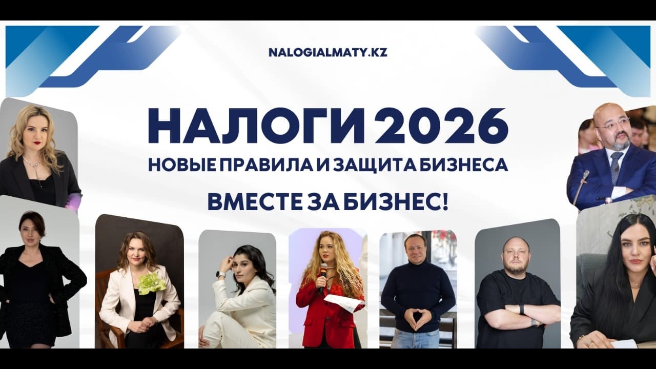 Налоги 2026