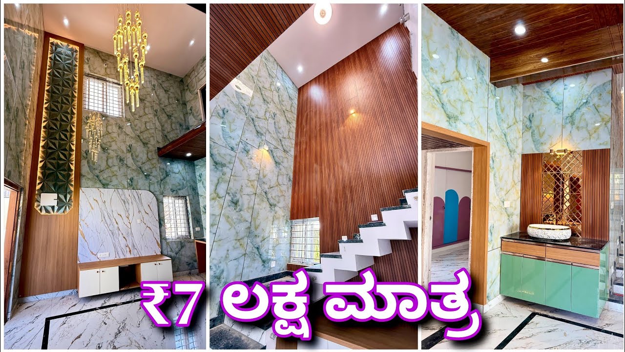ಬಜೆಟ್ ನಲ್ಲಿ ಬೊಂಬಾಟ್ ಮನೆ | amazing house in just ₹7 lakhs