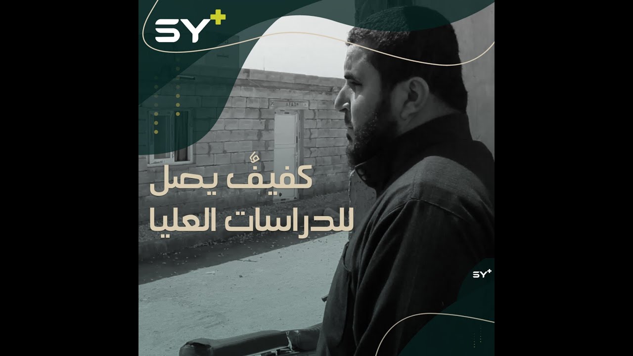 طارق الجابر.. معلم كفيف درس في أكثر من جامعة ليتابع في الدراسات العليا