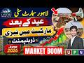 Lahore Smart City | Market Boom | Current Market Situation | Latest Rates & Development Update | UPN