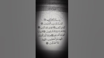 قصص وعبر - القرآن الكريم - سورة الفاتحة - القارئ تركي الرميح - تلاوات قرانيه - تلاوة