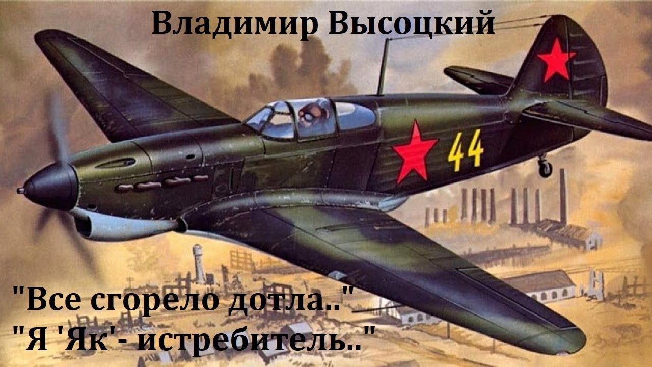 Советские истребители 1945