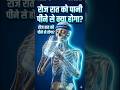 💧 “What Happens If You Drink 1 Glass of Water Before Bed for 30 Days?”#shorts