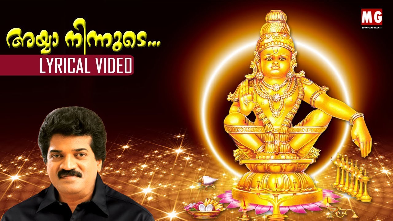 Ayya Ninnude  Lyrical Video  Ayyappathom  MG Sreekumar