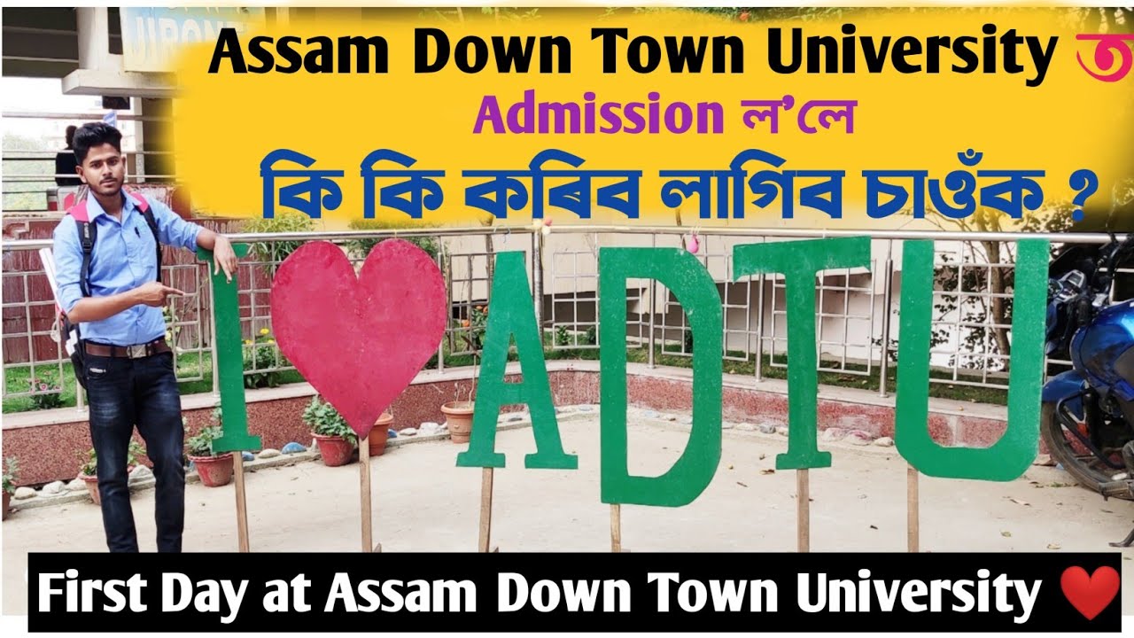 First Day At Assam Down Town University Inside Down Town University first-day-at-assam-down-town-university-inside-down-town-university