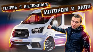 Ford Transit Свап на VQ35de 