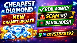 Chamet New Update 😱 | কম দামে Diamond Recharge 💎 | Verified Agency | Scam থেকে সাবধান ⚠️