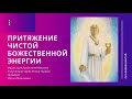 Архангел Михаил медитация. Доступ к вашему Высшему существу. Жизнь в согласии с Душой Мария Марихами