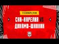 20.09.2023. «СКА-Карелия» – «Динамо-Шинник» | (OLIMPBET МХЛ 23/24) – Прямая трансляция