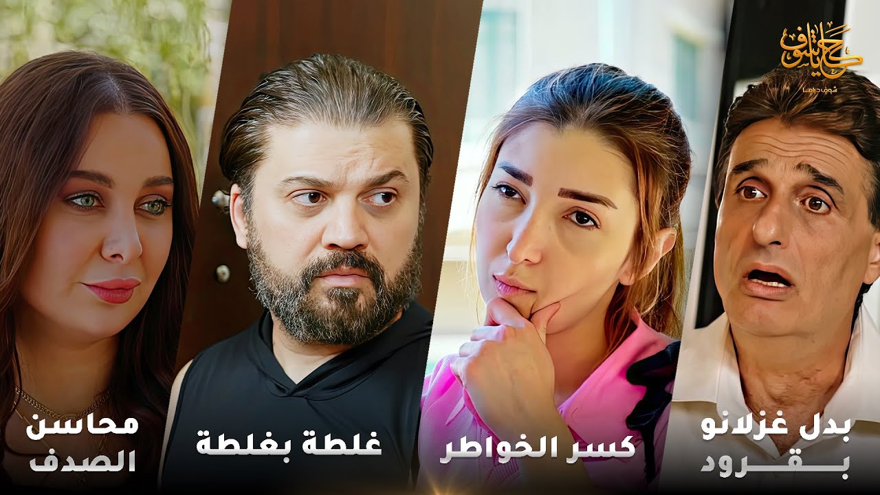 حارمة عمها اللقمة وقامعيته للمسكين وهو ما عم يضرها بشي، بس ربنا خلاها تشرب من نفس الكاس 😱 #حكايا_شوف