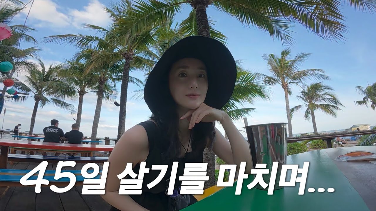 지난해 한국인이 가장 많이 방문한 여행지 = 베트남 푸꾸옥 45일 살기