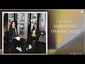 КТО ТАКАЯ МАРИНА ГРИБАНОВА?