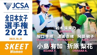 【クレー射撃】2021年度全日本女子選手権 SKEET FINAL screenshot 5