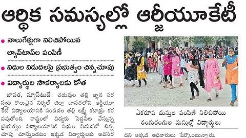 iiit latest news|Rgukt latest updates|Ap and ts Rgukt